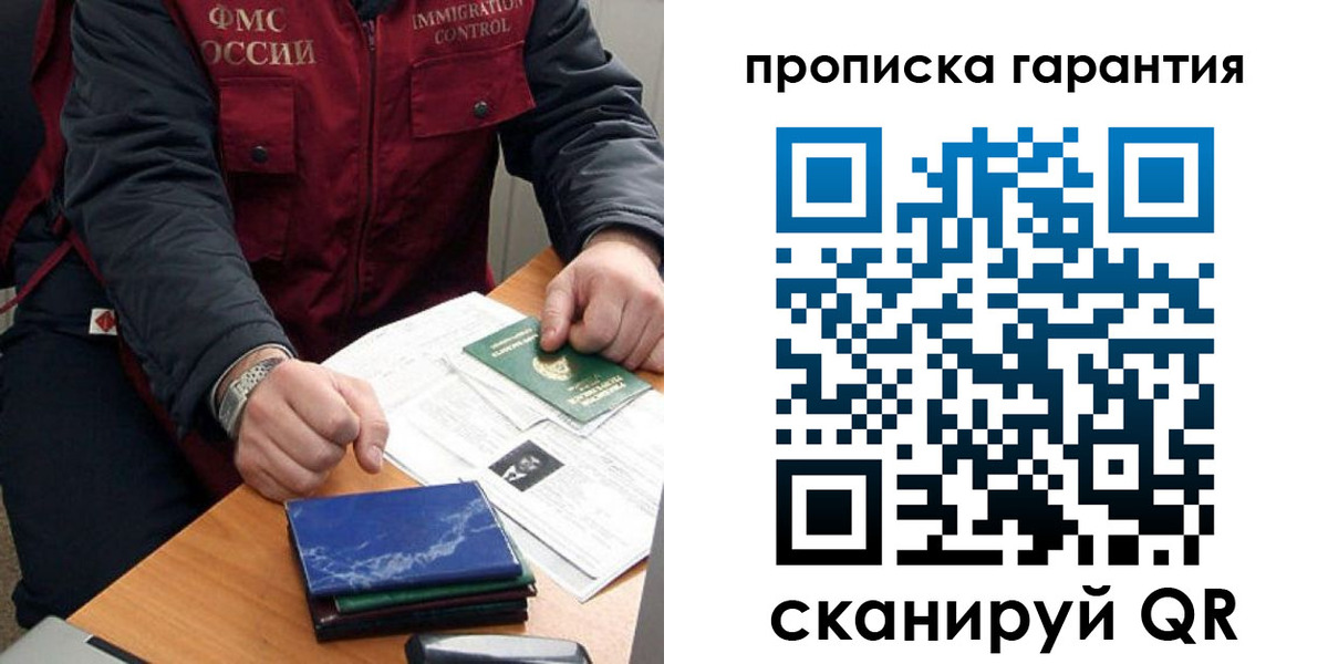 временная регистрация законно в Нарьян-Маре