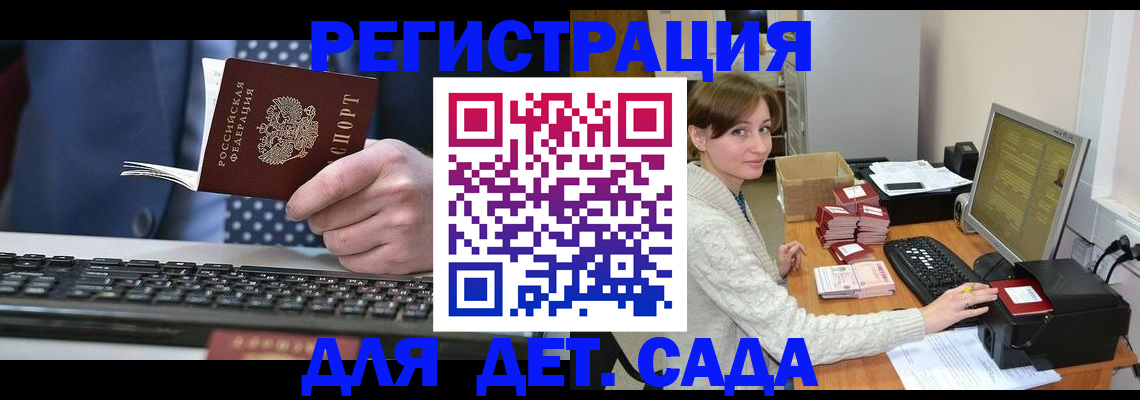 прописка регистрация в Нарьян-Маре